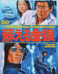 The Resurrection Of The Golden Wolf (Aka The Golden Wolf Revives) (1979) Blu-ray