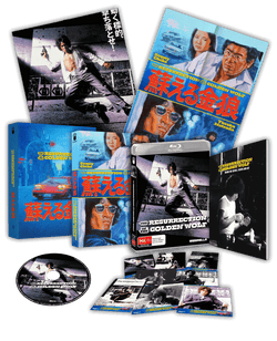 The Resurrection Of The Golden Wolf (Aka The Golden Wolf Revives) (1979) Blu-ray Collector's Edition