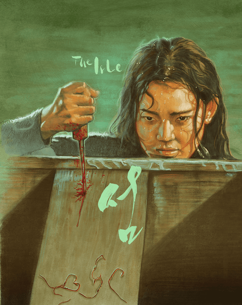 The Isle (2000) Blu-ray