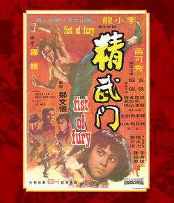 Fist Of Fury (1972) (Films Of Fury #2) Blu-Ray & Collector's Postcard