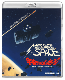 Out There By Toei Boxset (1978, 2006, 2007, 2007) Collector's Edition