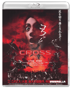 Out There By Toei Boxset (1978, 2006, 2007, 2007) Collector's Edition