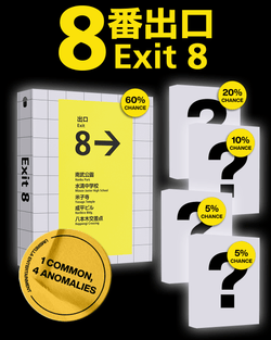 Exit 8 (2025) Collector's Edition