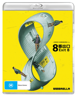 Exit 8 (2025) Collector's Edition