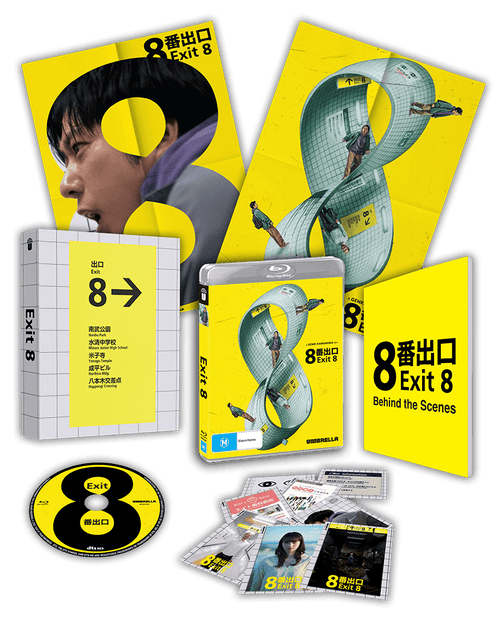 Exit 8 (2025) Collector's Edition