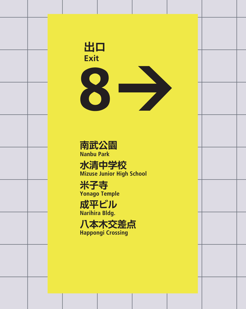 Exit 8 (2025) Collector's Edition