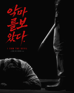 I Saw The Devil (2010) 4K & Blu-ray Collector's Edition