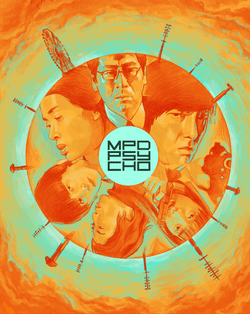 MPD Pyscho (2000) Collector's Edition