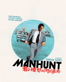 Manhunt (1976) Blu-ray Collector's Edition