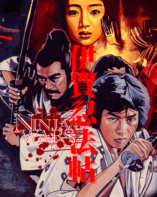 Ninja Wars (1982) Blu-ray Collector's Edition