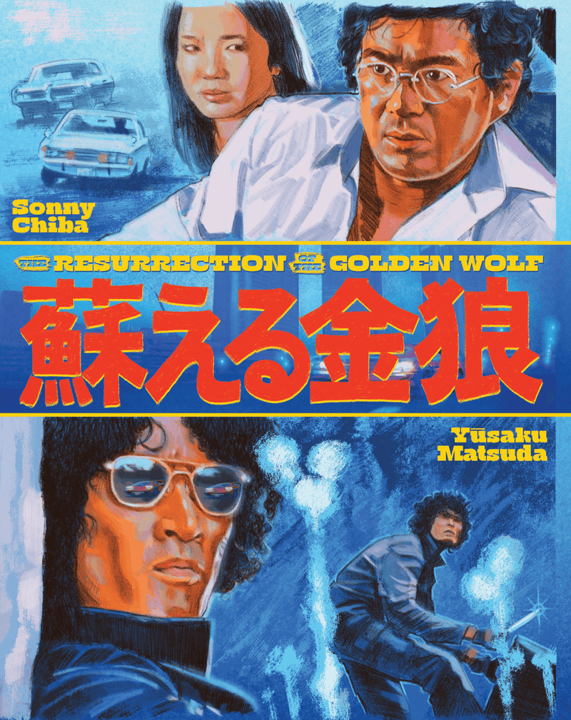 The Resurrection Of The Golden Wolf (Aka The Golden Wolf Revives) (1979) Blu-ray