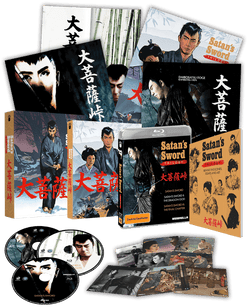 Satan's Sword Trilogy (1960, 1961) Collector's Edition