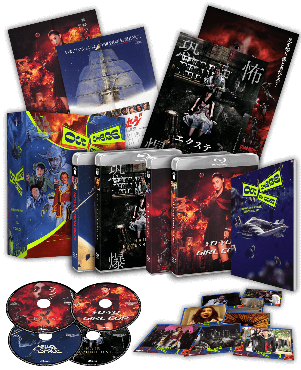 Out There By Toei Boxset (1978, 2006, 2007, 2007) Collector's Edition ...